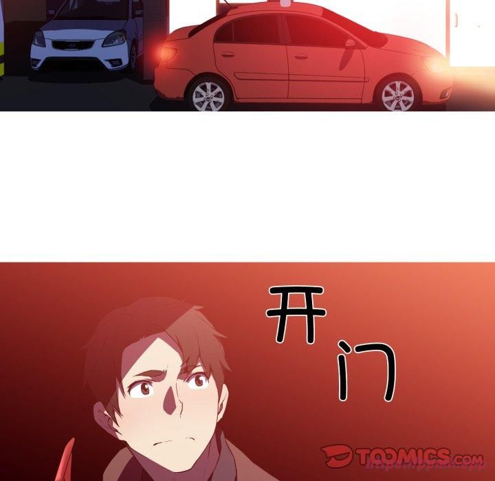 我的梦幻女友第33話