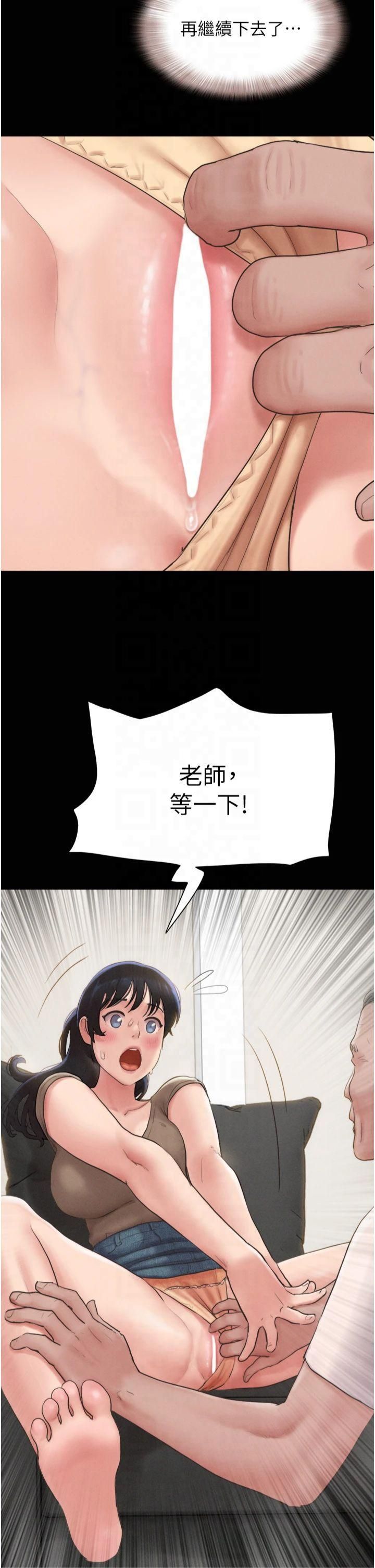 韶恩第25話-讓我看看妳的裸體!