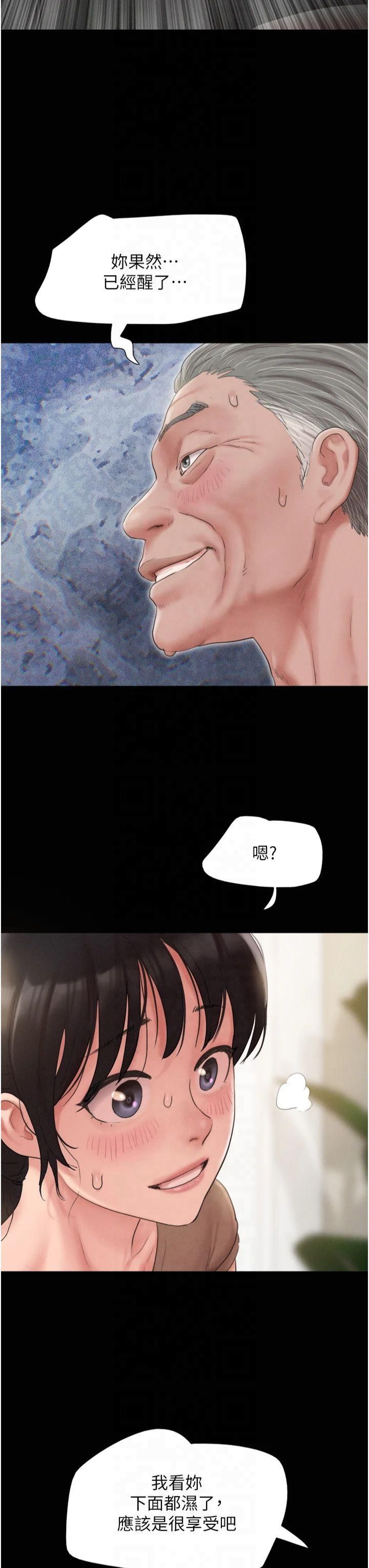 韶恩第25話-讓我看看妳的裸體!