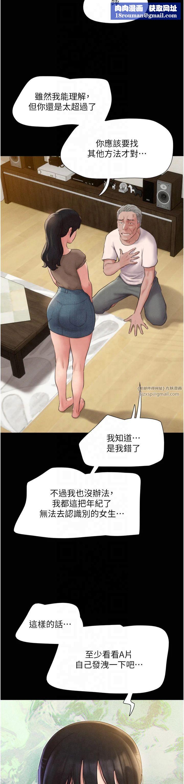 韶恩第25話-讓我看看妳的裸體!