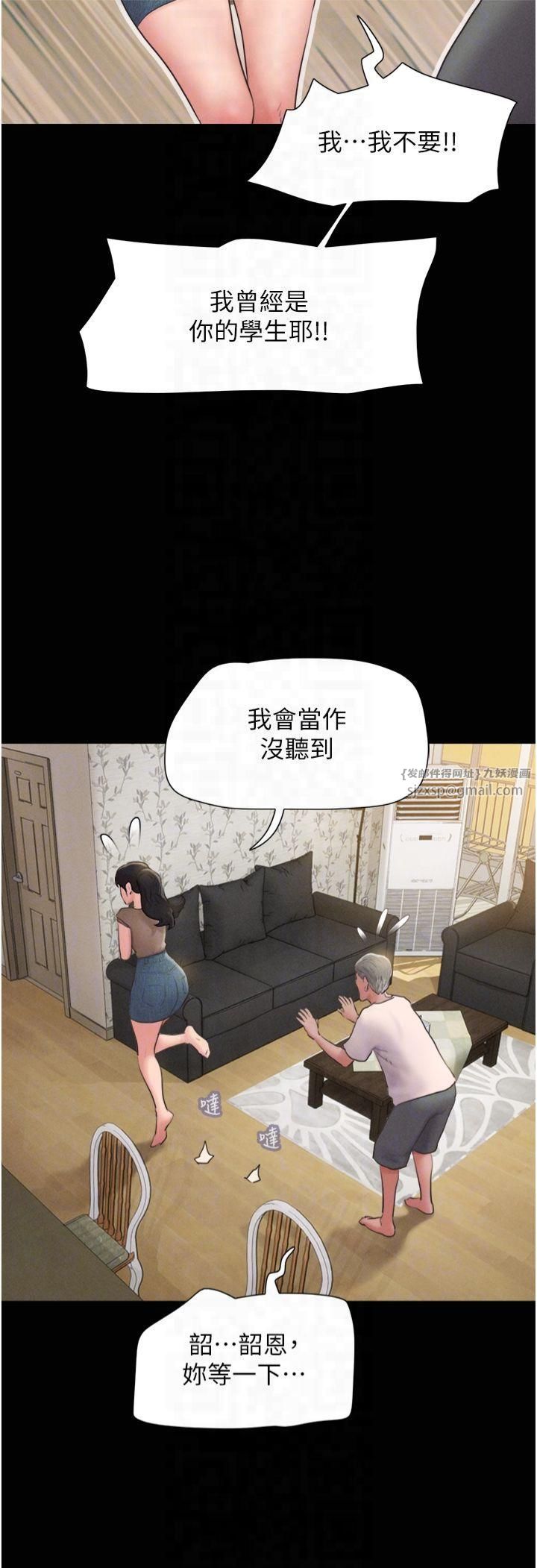 韶恩第25話-讓我看看妳的裸體!