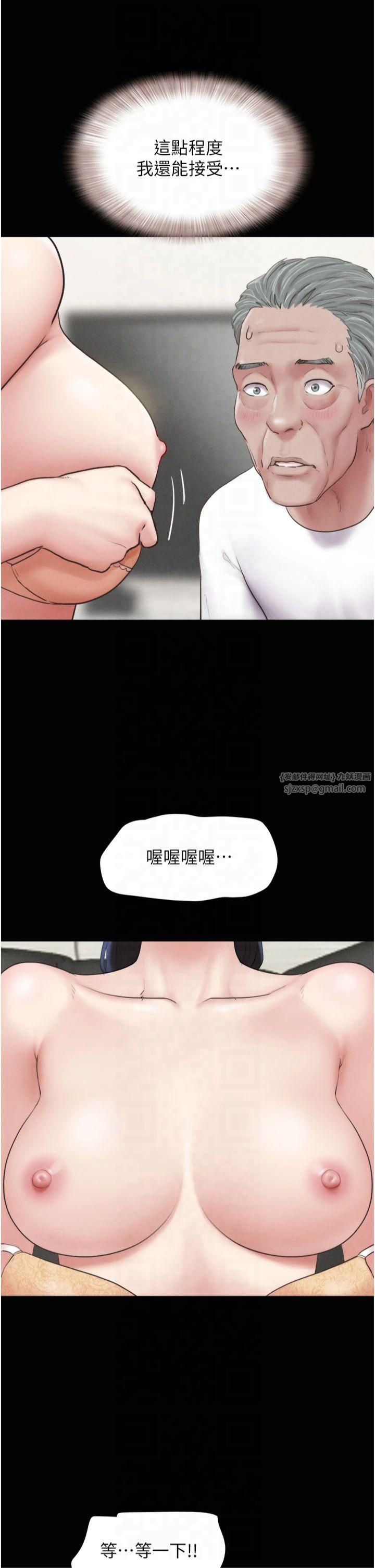 韶恩第25話-讓我看看妳的裸體!