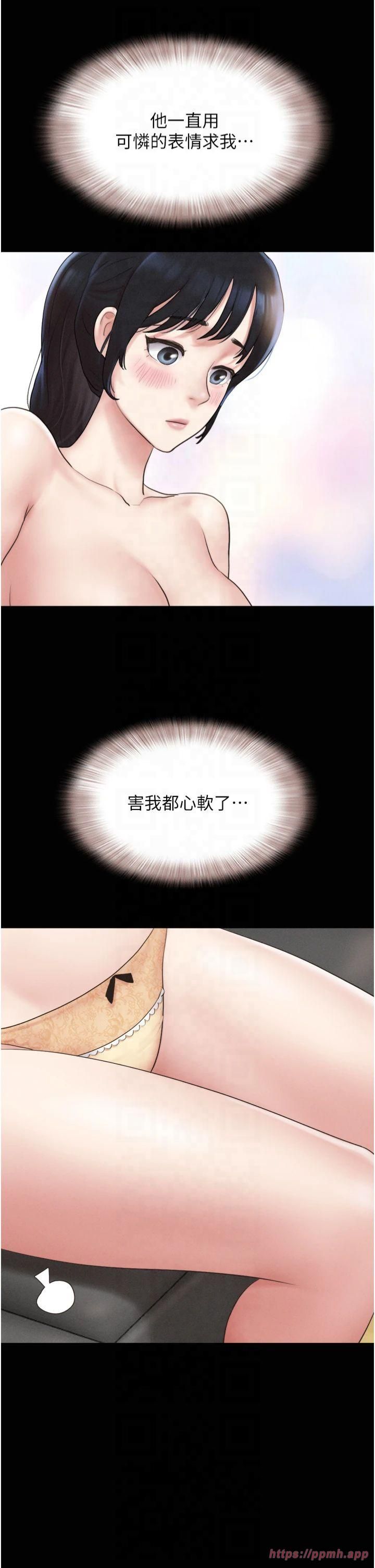 韶恩第25話-讓我看看妳的裸體!