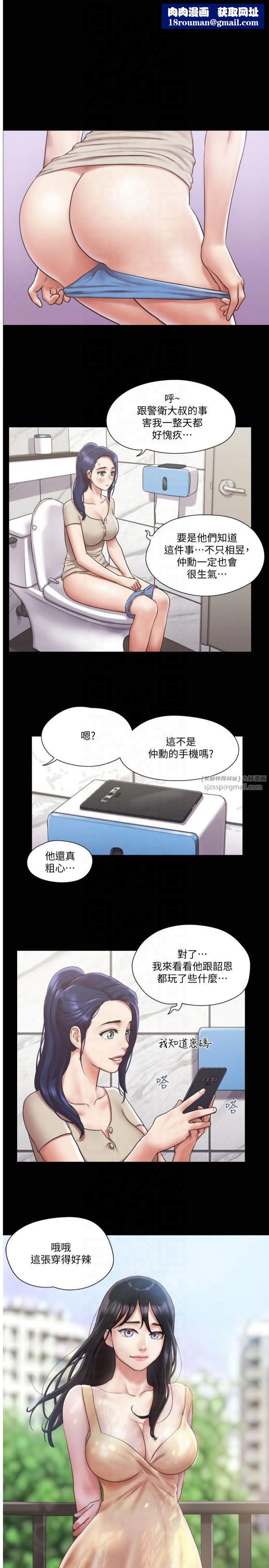 协议换爱(无码版)第97話-多人混戰帶來的快感…!