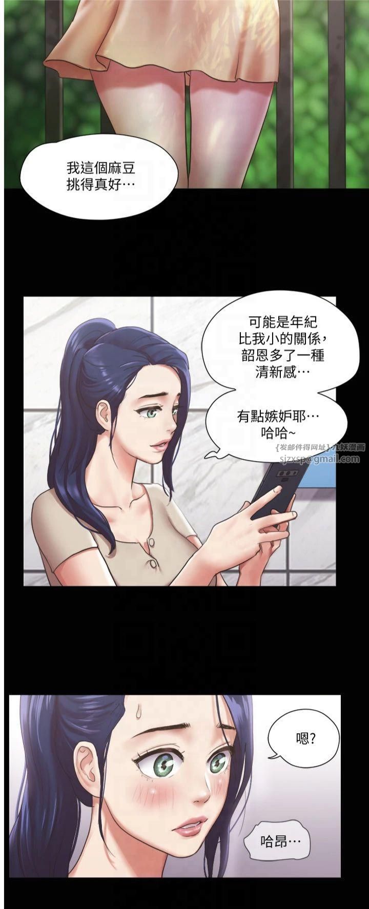 協議換愛(無碼版)第97話-多人混戰帶來的快感…!