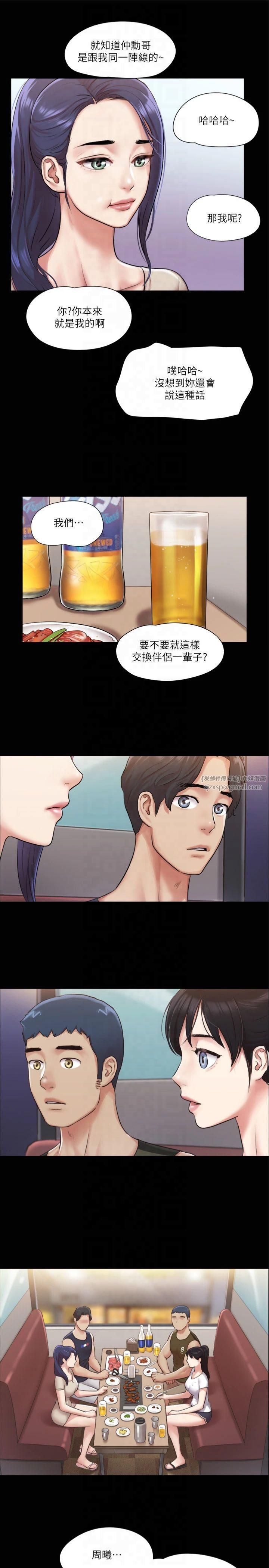 协议换爱(无码版)第97話-多人混戰帶來的快感…!