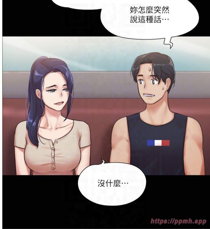 协议换爱(无码版)第97話-多人混戰帶來的快感…!