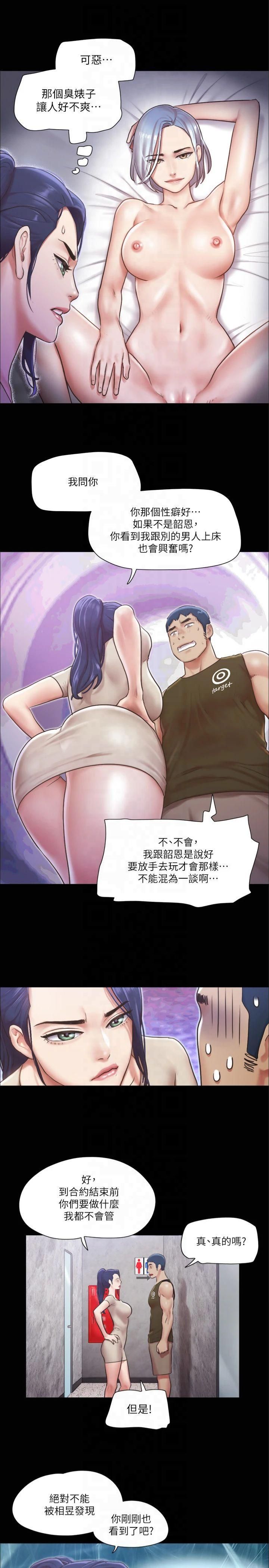 协议换爱(无码版)第97話-多人混戰帶來的快感…!