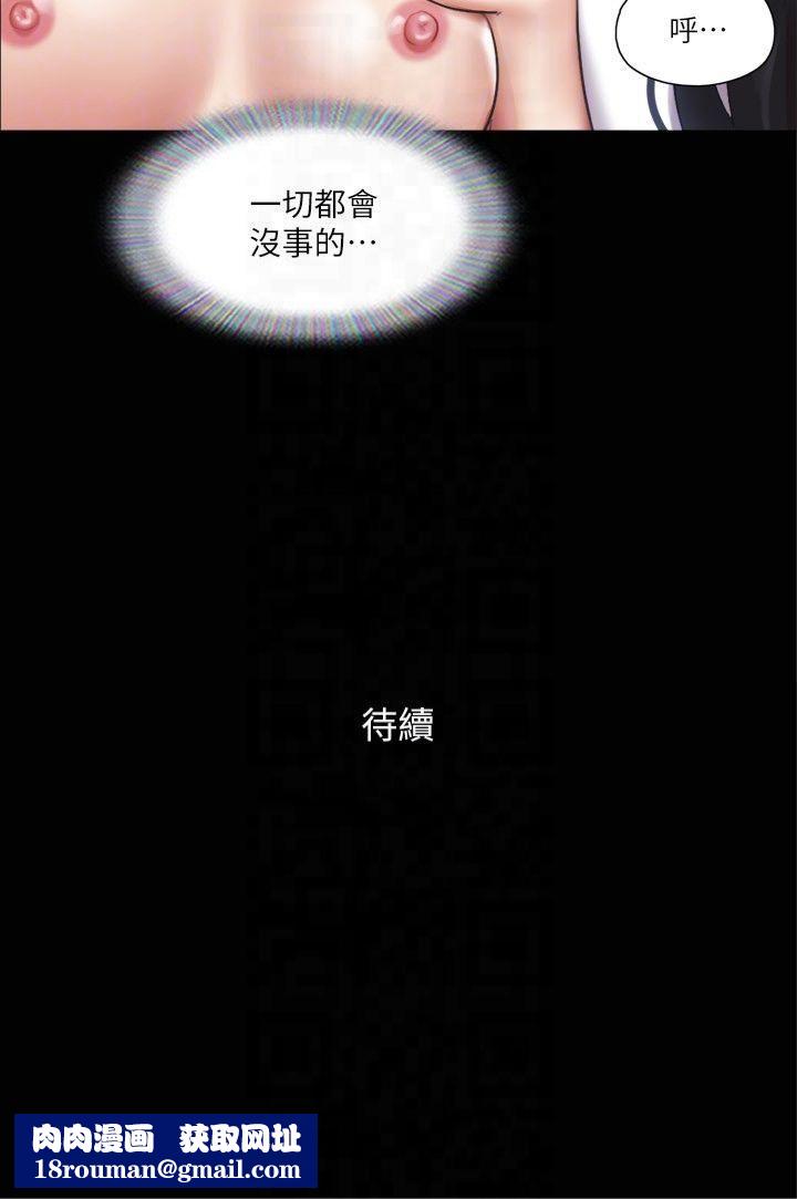 协议换爱(无码版)第97話-多人混戰帶來的快感…!