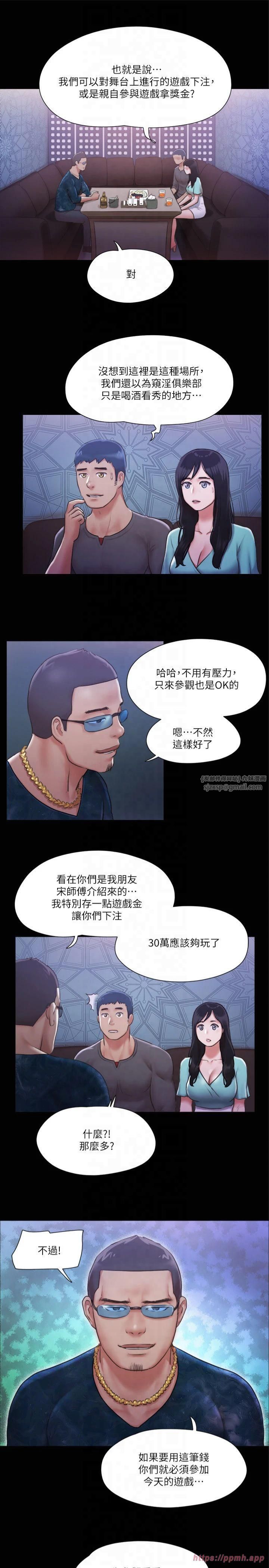 协议换爱(无码版)第98話-韶恩最興奮的要素