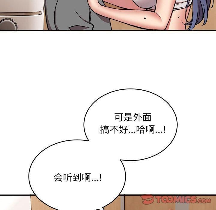 新都市外卖员第23話