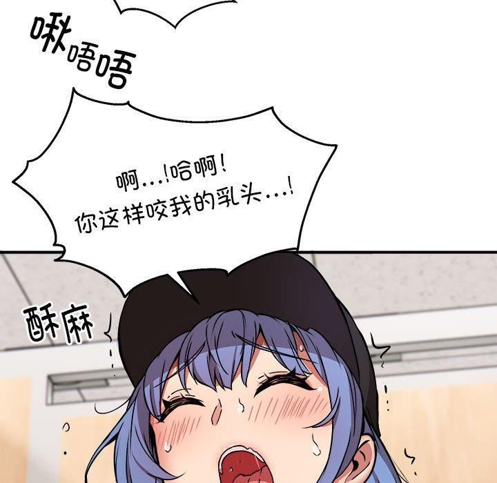 新都市外卖员第23話