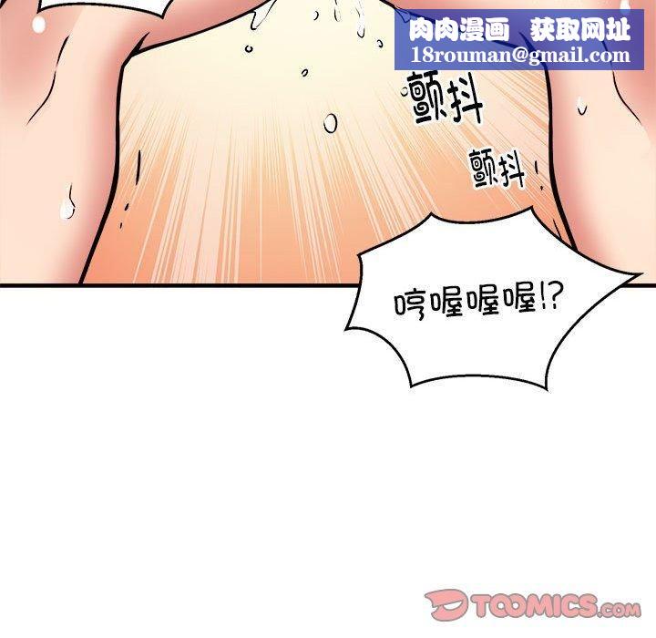 新都市外卖员第23話