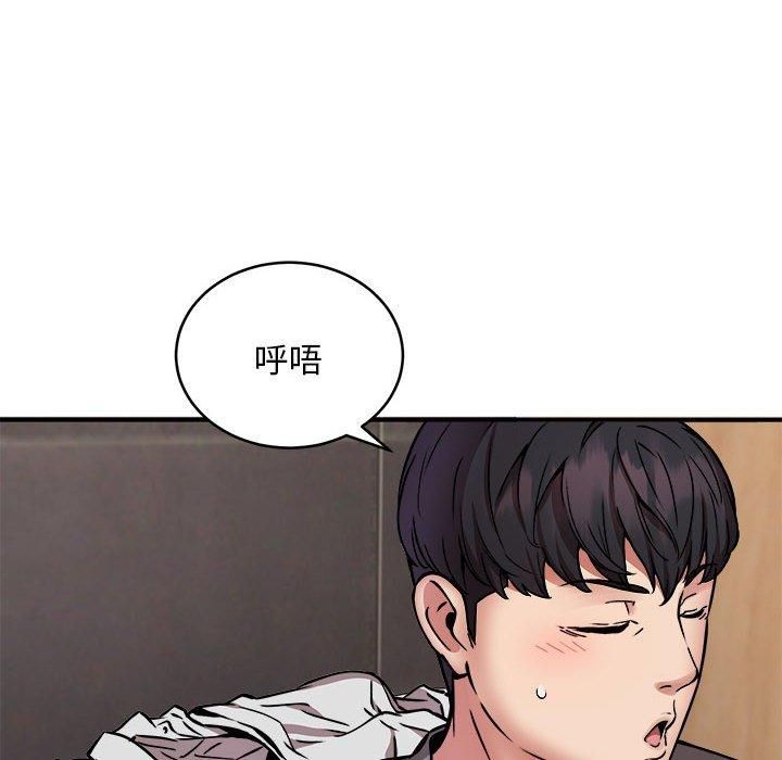 新都市外卖员第23話