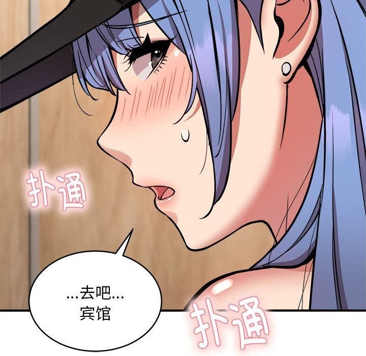 新都市外卖员第23話