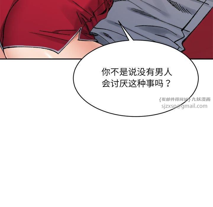 微妙关系第36話