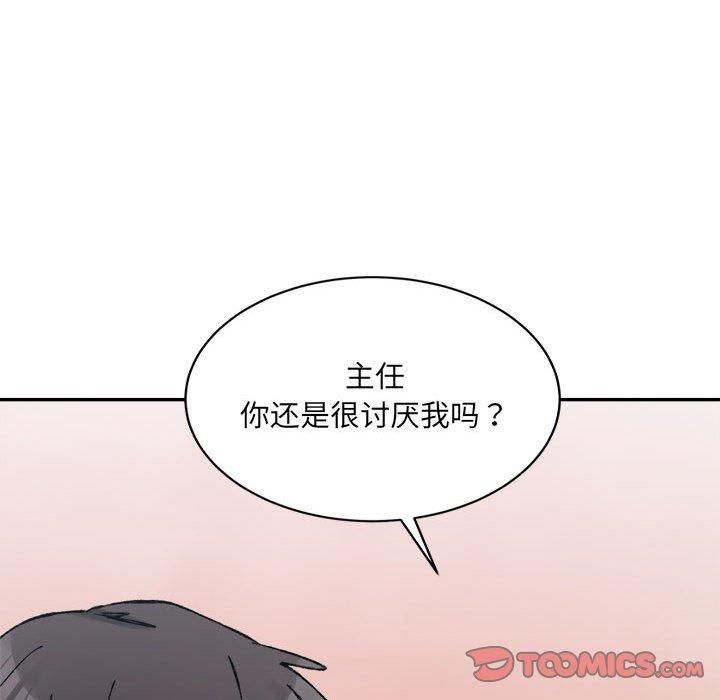 微妙关系第36話