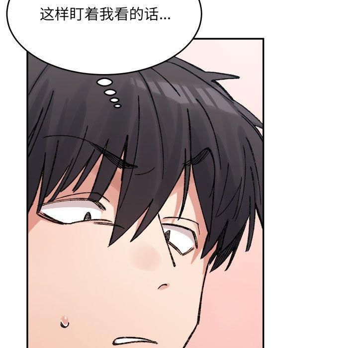 微妙关系第36話