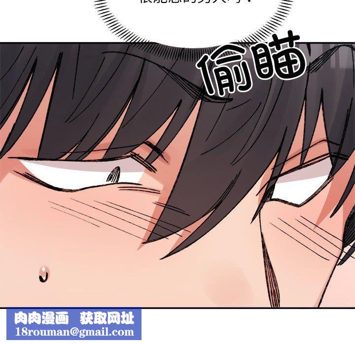 微妙关系第36話