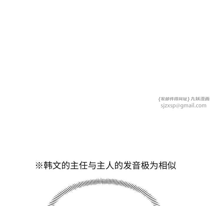 微妙关系第36話