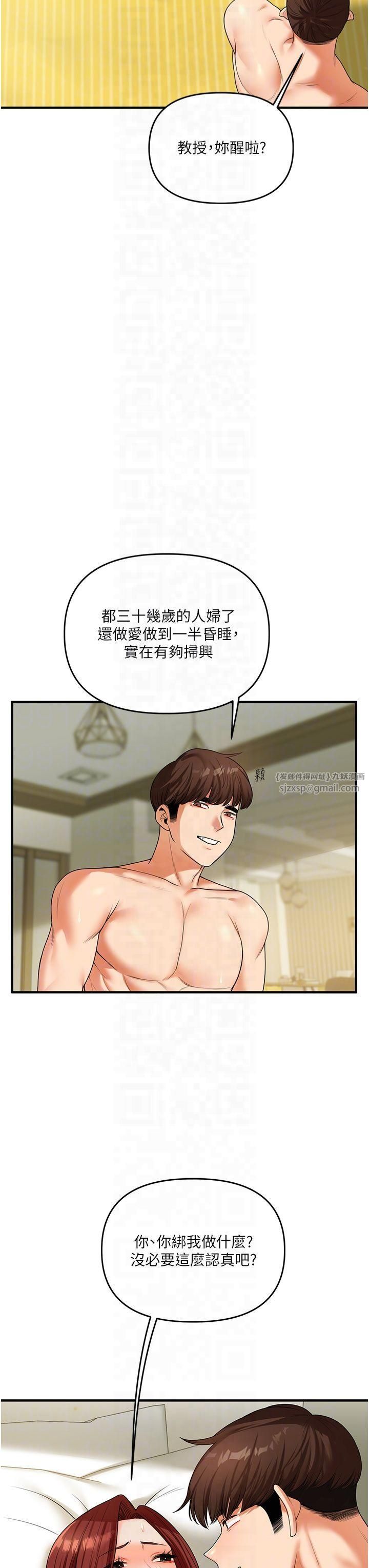 玩转学姊第42話-尿都尿瞭，就笑一個吧