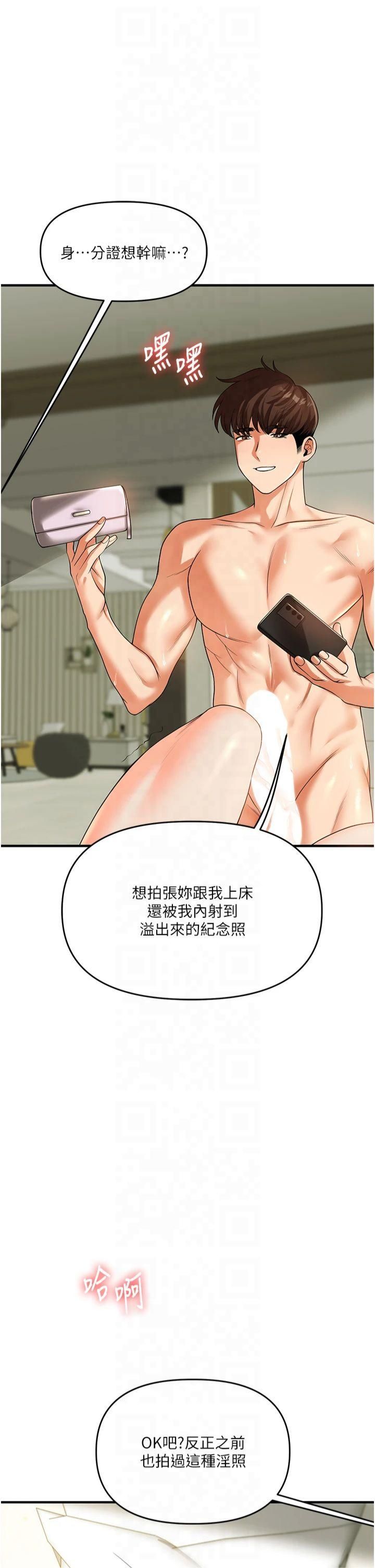 玩转学姊第42話-尿都尿瞭，就笑一個吧