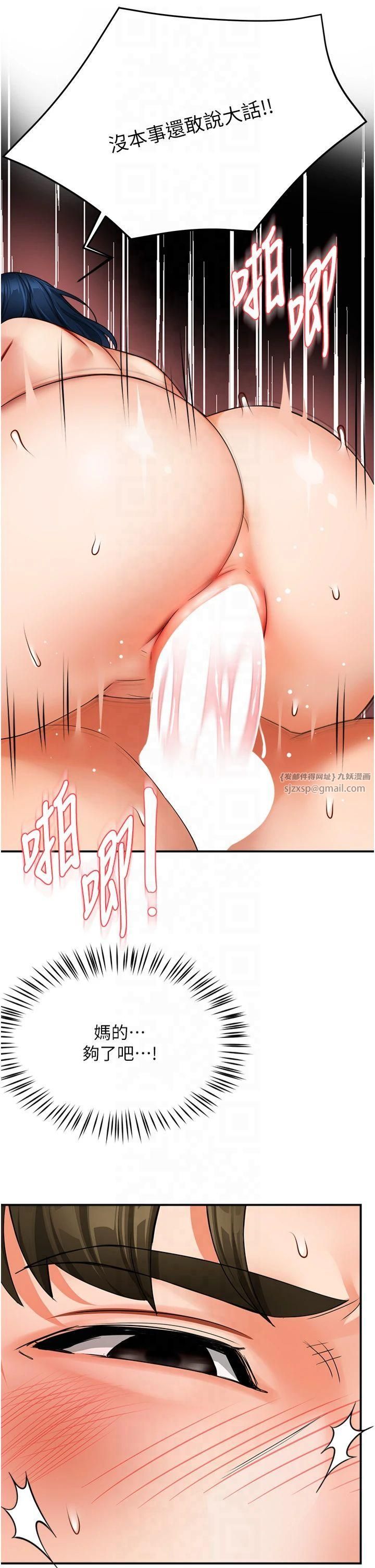 痒乐多阿姨第37話-發情的公狗發威瞭!