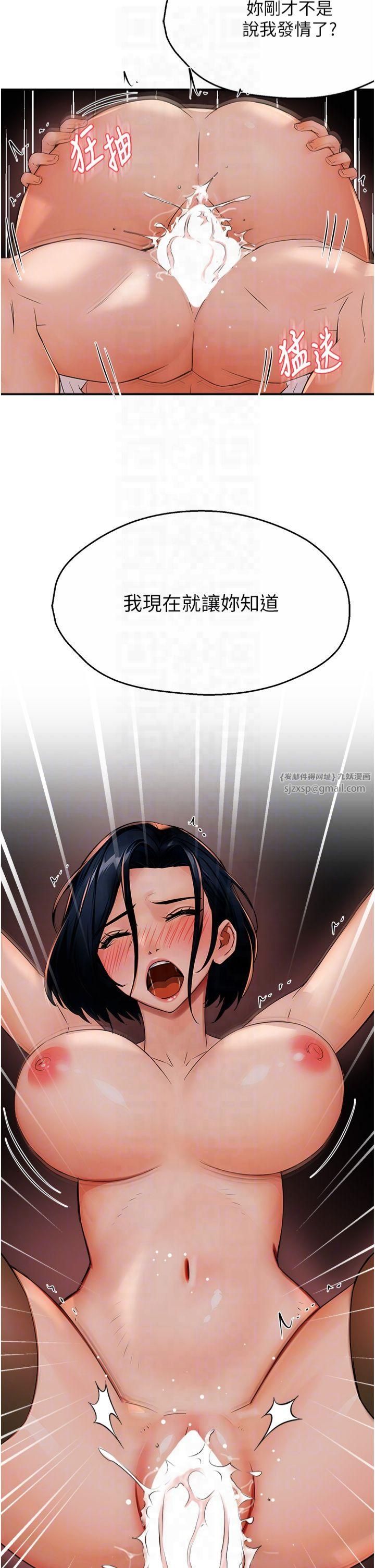 痒乐多阿姨第37話-發情的公狗發威瞭!