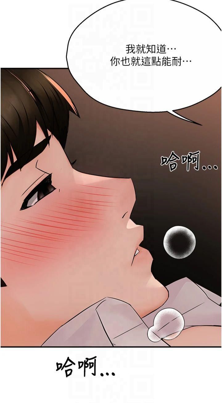 癢樂多阿姨第37話-發情的公狗發威瞭!