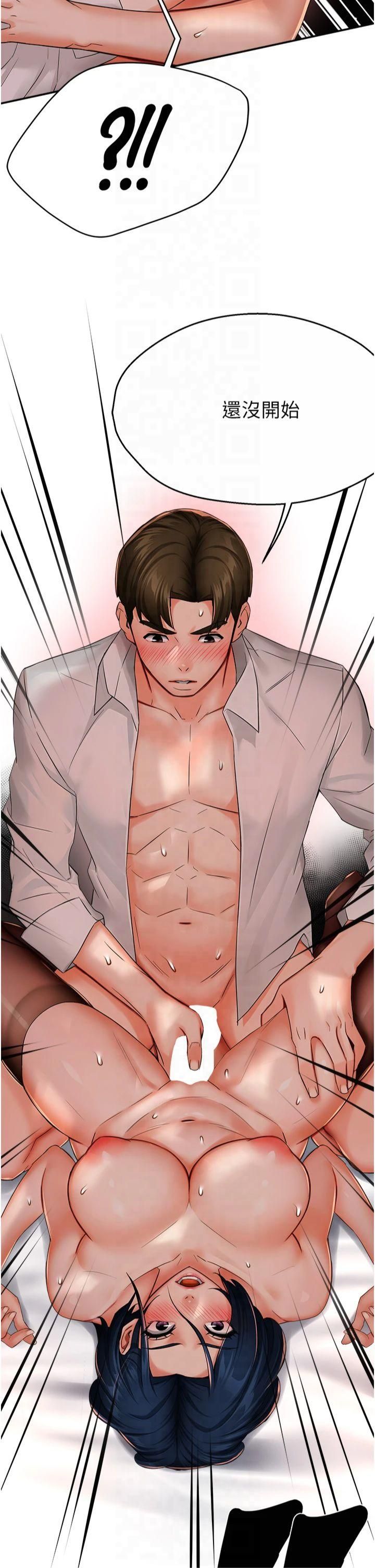 痒乐多阿姨第37話-發情的公狗發威瞭!