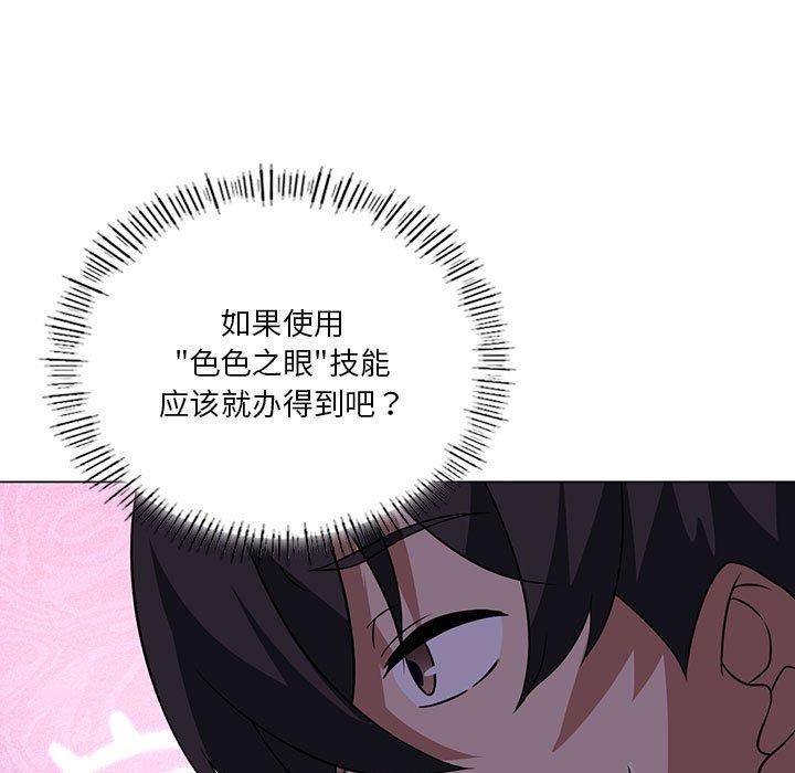 我靠升级逆袭成为大师第31話