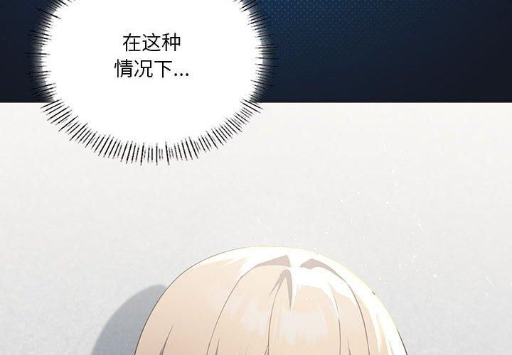 我靠升级逆袭成为大师第31話