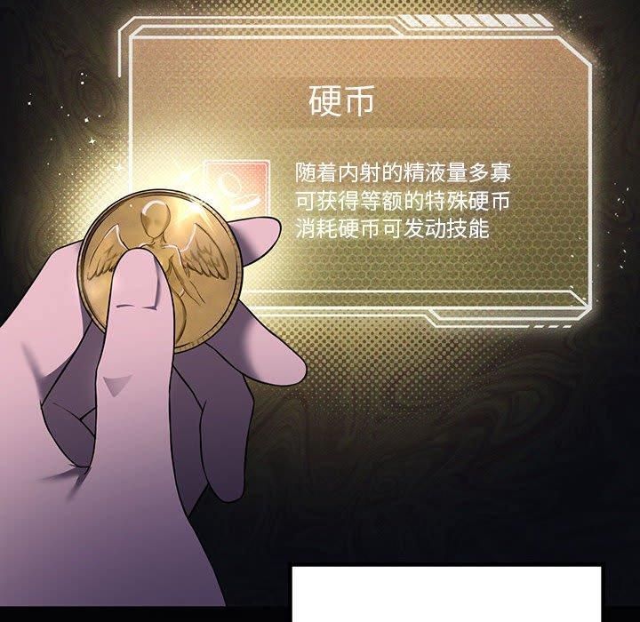 我靠升级逆袭成为大师第31話