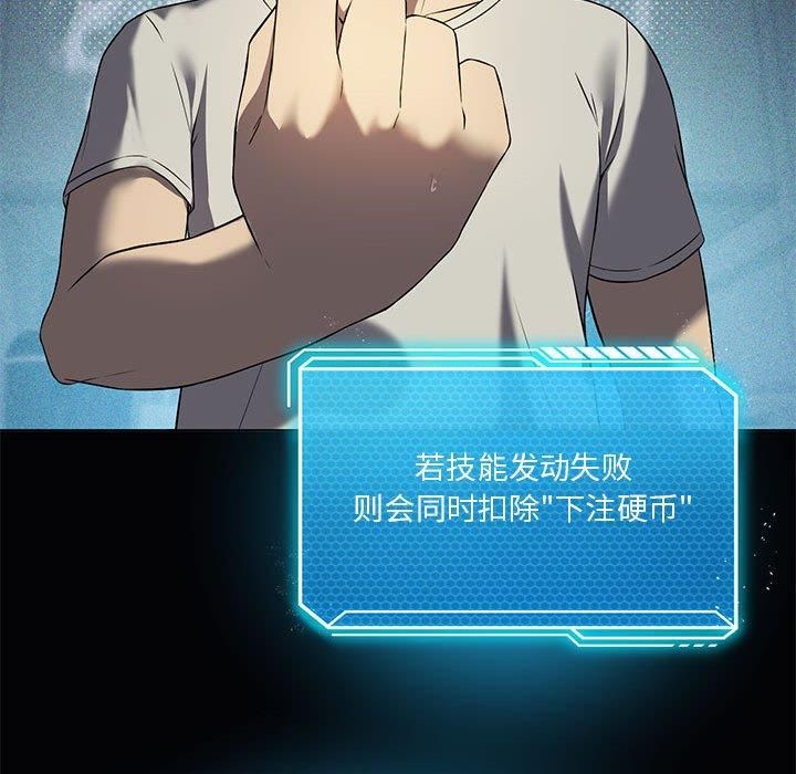 我靠升级逆袭成为大师第31話