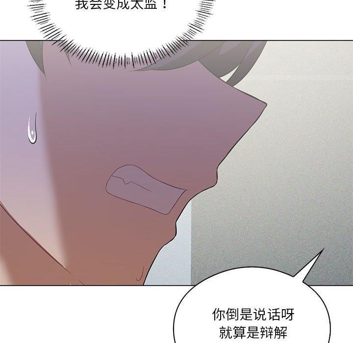 我靠升级逆袭成为大师第31話