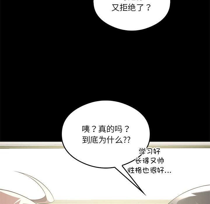 我靠升级逆袭成为大师第31話