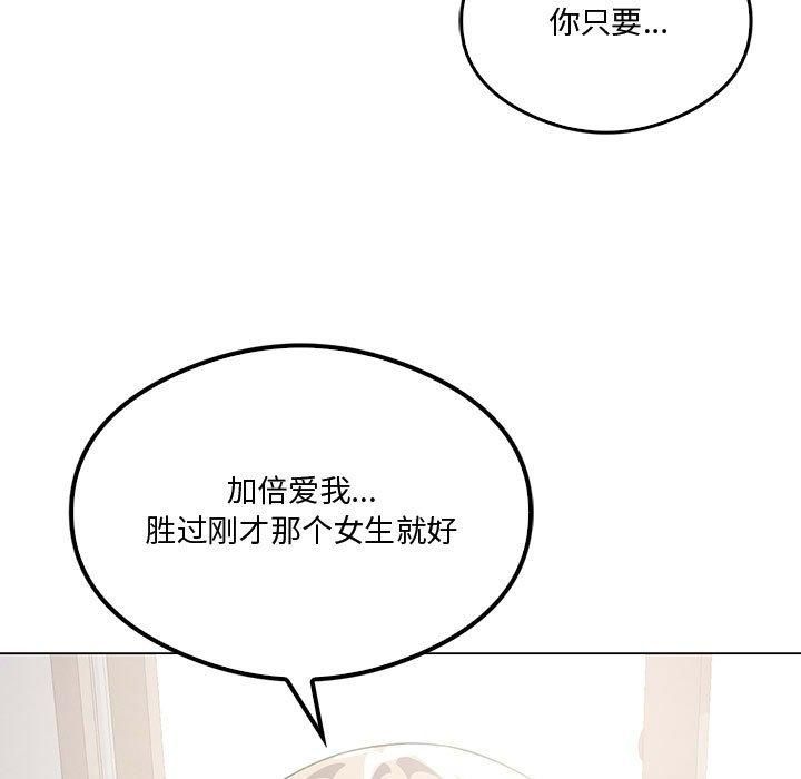 我靠升级逆袭成为大师第31話