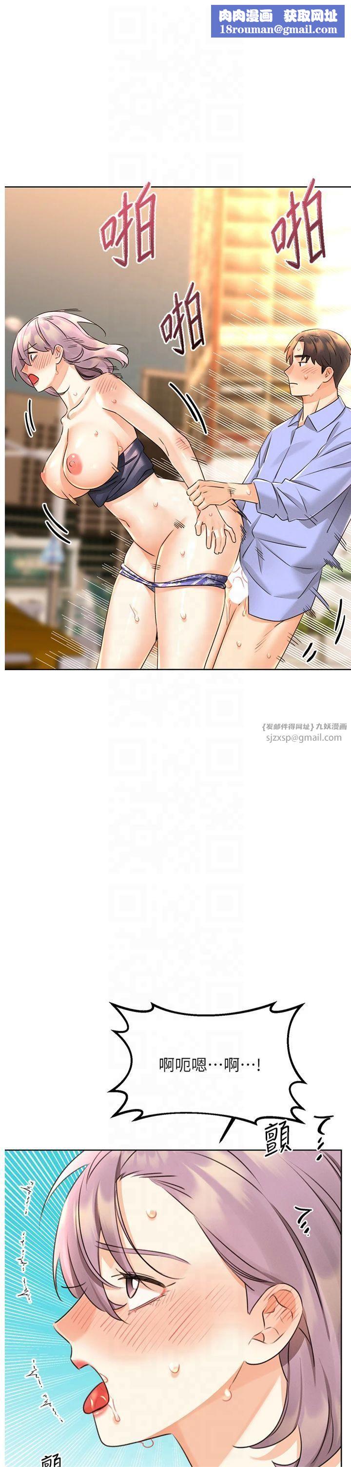 性運刮刮樂第35話-為什麼要插我後面?!