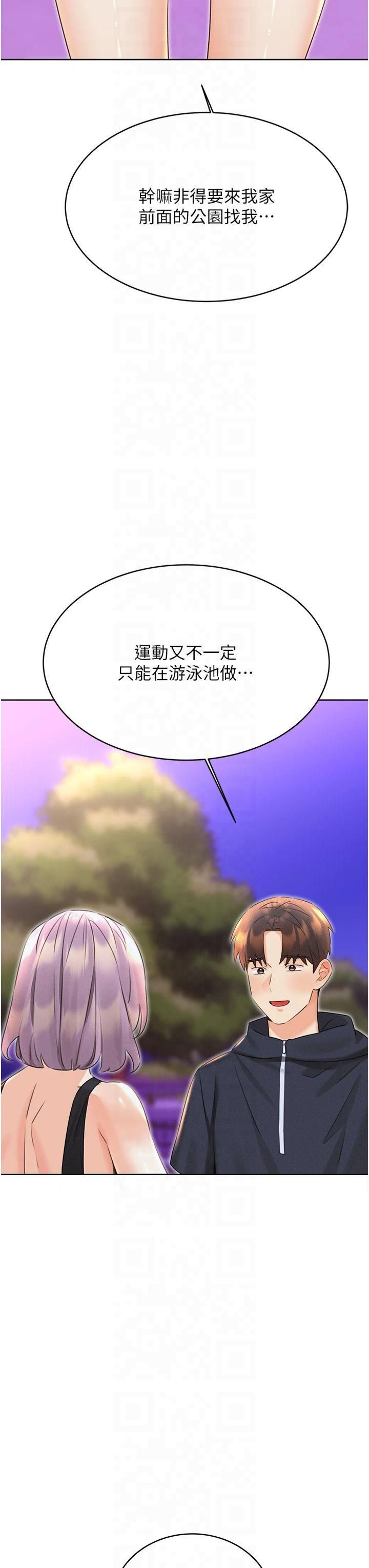 性运刮刮乐第35話-為什麼要插我後面?!