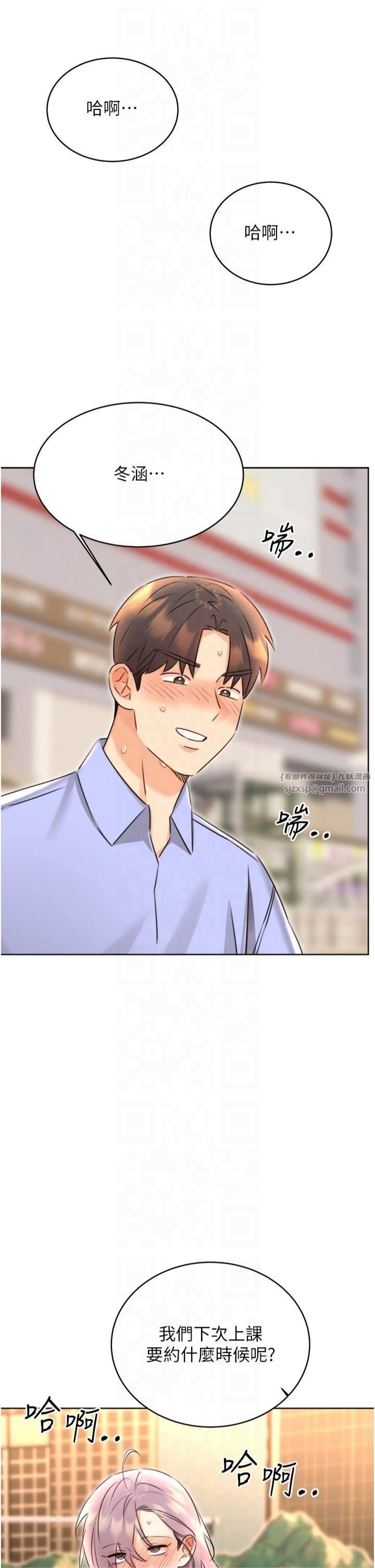 性运刮刮乐第35話-為什麼要插我後面?!