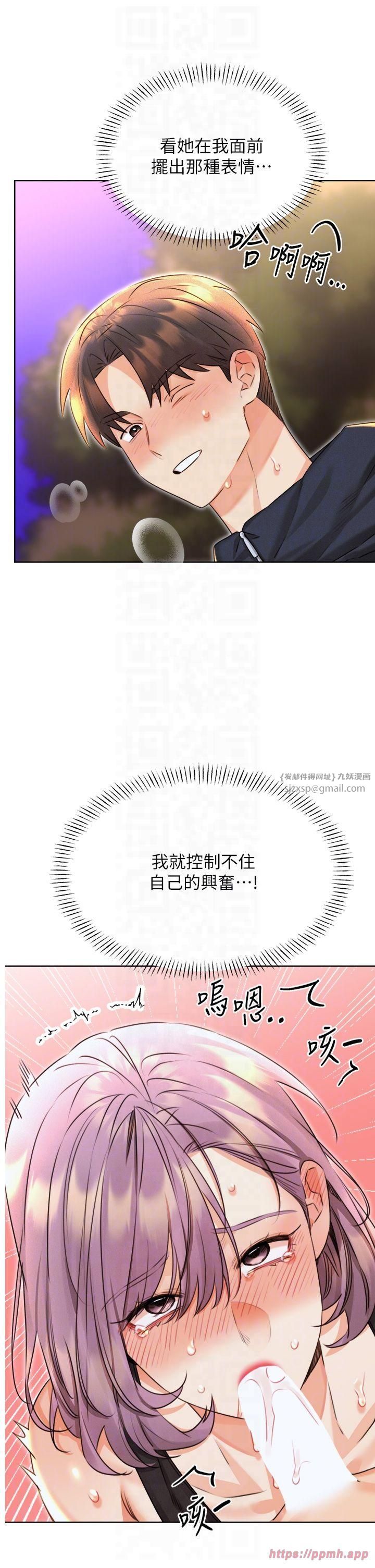 性运刮刮乐第35話-為什麼要插我後面?!