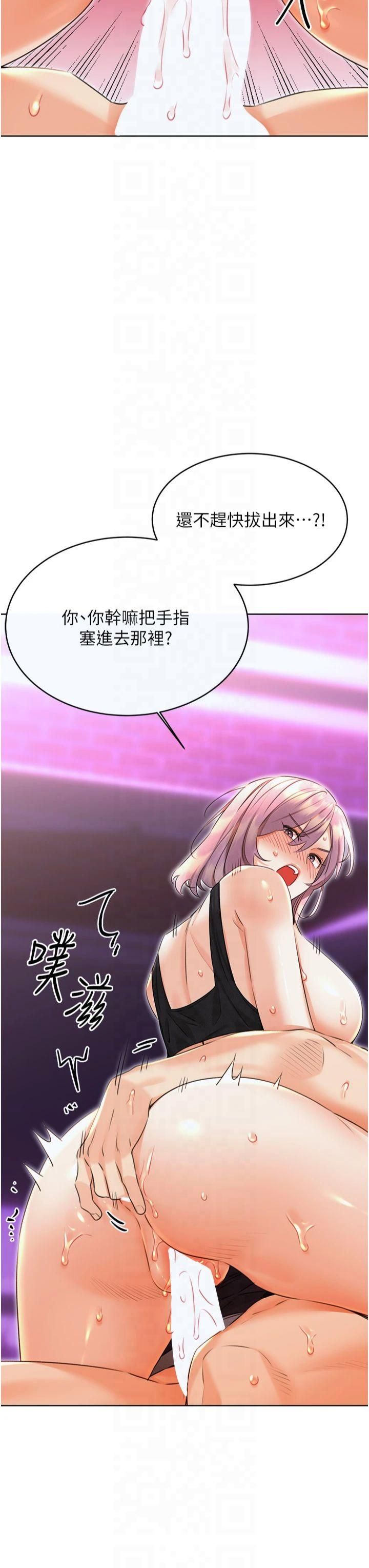 性运刮刮乐第35話-為什麼要插我後面?!