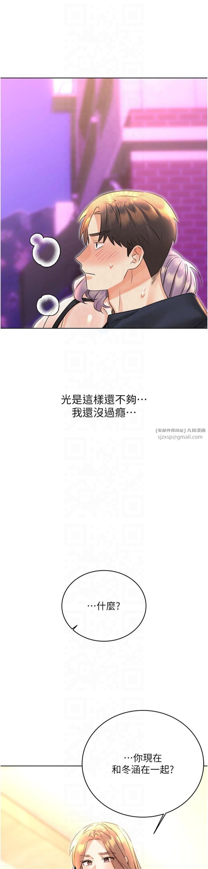 性运刮刮乐第35話-為什麼要插我後面?!