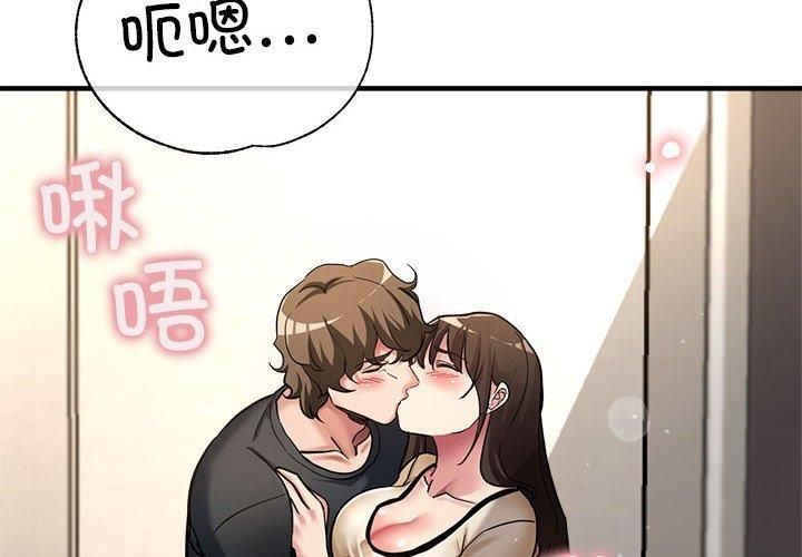 亲家的女人们第30話