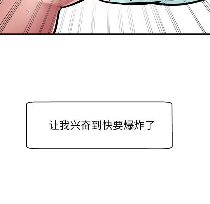 亲家的女人们第30話