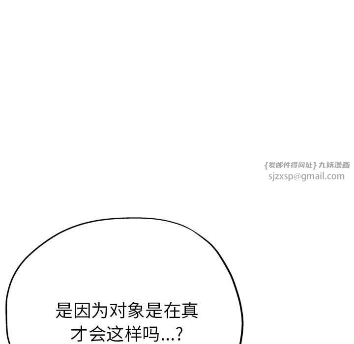 亲家的女人们第30話