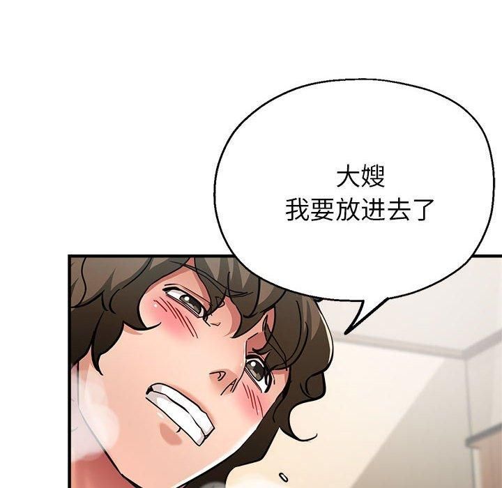 亲家的女人们第30話