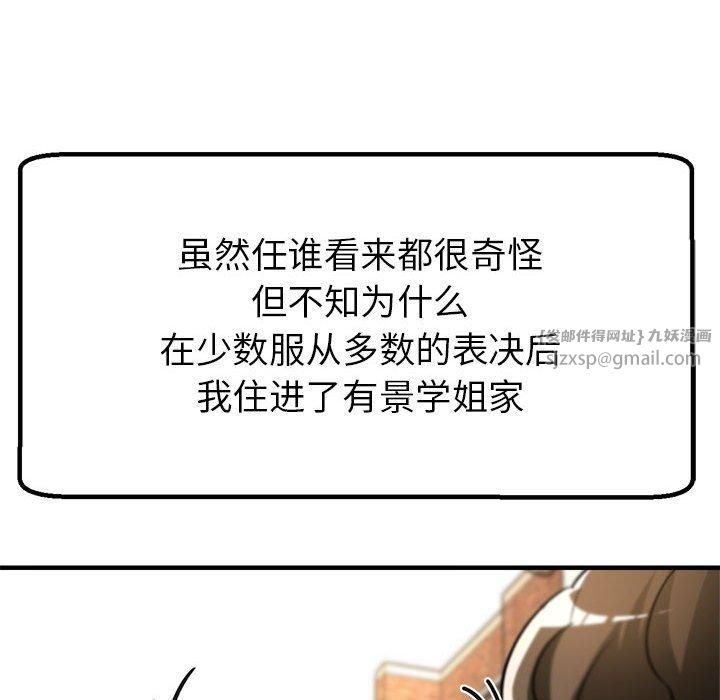 亲家的女人们第30話