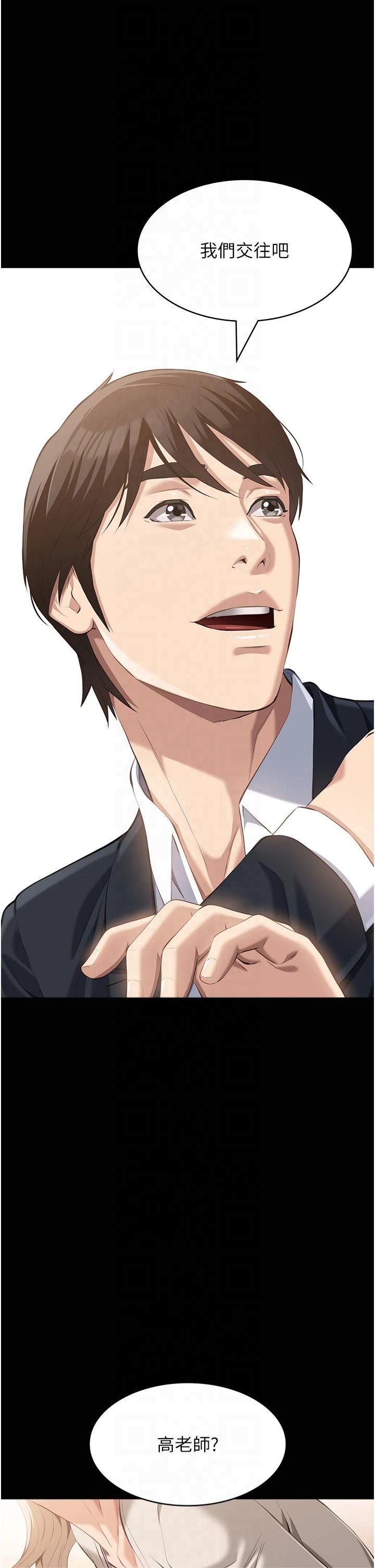 万能履历表第115話-在妳身上留下我的印記