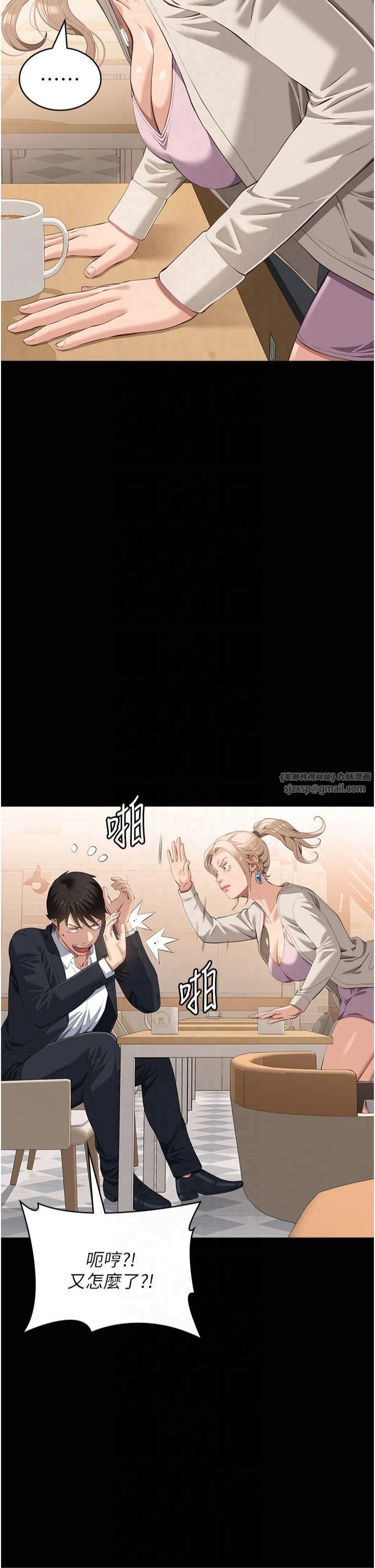 万能履历表第115話-在妳身上留下我的印記